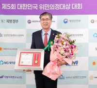 경상북도의회 도기욱 의원, 대한민국 ‘위민의정대상’ 수상