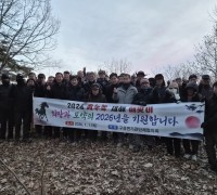 김천시  구성면, 모성산에서 새해 해맞이 행사 개최