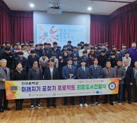 청송 관내 중학생『미래지기 꿈찾기 프로젝트 희망 도서 전달』