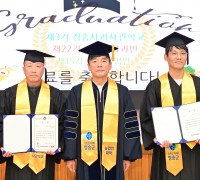 청송군  025년도 청송군농업인대학,  전문 농업인 양성 수료식 개최