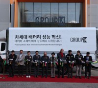 Group14 상주공장(BAM-3), SCC55 출하식 개최