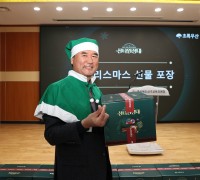 상주시  2025년 초록우산 상주 산타원정대, 크리스마스 선물세트 전달