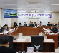 영양군의회, 영양군 농어촌버스 운영 실태 조사 및  개선방안 연구용역 최종보고회 개최!