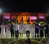 안동시, ‘우리끼리 도란도란, 우리같이 두런두런’ 성료