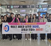 경산시, 에이즈 및 성매개감염병 인식개선 캠페인및 경산-울산 고속도로 서명운동 실시