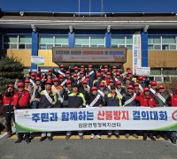 김천시  감문면, ‘산불 발생 ZERO’ 총력 다짐