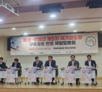 경상북도, 문경~안동선 국가철도망 반영을 위한 국회 토론회 개최