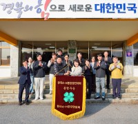 경상북도, 제51회 한국4-H중앙경진대회 종합우승 쾌거