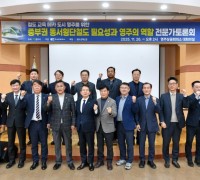 영주시, ‘중부권 동서횡단철도 필요성과 영주의 역할’ 전문가 토론회 개최