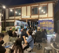 영주시, ‘관사골에 비친 달빛, 2025 영주 원도심 야행’ 성료