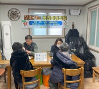 의성군, 산불발생 지역 ‘찾아가는 통합 건강관리’ 실시