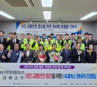 대우여객자동차(주) 우리버스(주) 야간교통사고 예방을 위한 뒷바퀴 조명등 설치