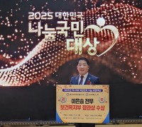 이은습 대우여객자동차(주), 우리버스(주) 전무이사 2025년 “제14회 대한민국 나눔국민대상” 보건복지부장관상 수상