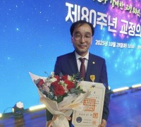 이재식 울산구치소 교정협의회 회장 '제80주년 교정의 날' 기념식 대통령 포장