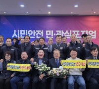 우리버스(주)는 울산안전생활실천시민연합과 함께  ‘2025년 시민안전 민·관 학술 토론회(심포지엄)’ 개최
