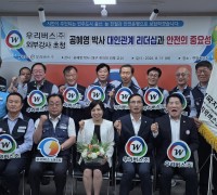 우리버스(주)노,사 간부 대인관계리더십 상생을 위한 외부초청강사