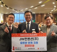 울산 JW컨벤션(주) 최정우대표 지역어르신 800명 모셔 따뜻한 식사 대접으로  온기나눔 장안의 화제