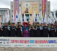대우여객자동차(주) 우리버스(주) 울산 대표 축제인 2025 울산공업축제 거리 퍼레이드100명 참석 장안의 화제
