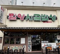 그래역시 울산 울산에는 밀양시골밥상이 있다