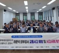 대우여객자동차(주)교통사고 예방을 위한 도로교통사고 감정사 외부강사 허문석소장 초청 교육