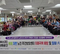 우리버스(주) 가을맞이 치매극복 예방을 위한 힐링대공연