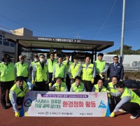 우리버스(주) 울산북구관내 시내버스 정류장 및 마을골목 깔끔이 환경정화활동