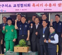 울산 구치소 교정협의회 혹서기 수용자를 위한 보양식 생닭 400마리 지원
