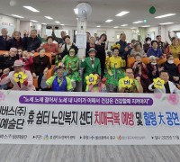 우리버스(주)중구 휴쉼터 노인복지센터 치매극복 및 예방을 위한 힐링대공연