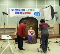 윤슬사진촬영연구소, 가평군 북면 행복마을 어르신 사진 촬영 봉사활동