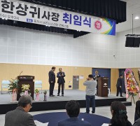 복지TV 경기북부 방송 한상귀 사장 취임식