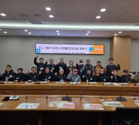 포천시 제 8기 명예감시원 위촉식및 교육