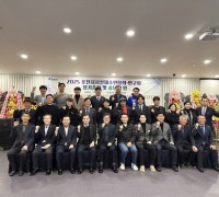 포천시 시설채소연합 연구회 정기총회및 송년의 밤 개최