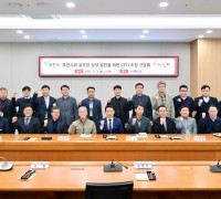 포천시와 골프장 상생발전을 위한 최고경영자 (CEO) 초청 간담회  개최