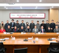 2025년 포천 한탄강 가든페스타 성과보고회 개최