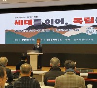 독립운동가 8인과 후손이야기 담은 전시 독립을 잇다