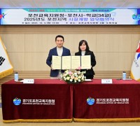 포천시 교육지원청 학교시설 개방 활성화 업무협약 체결