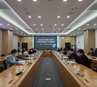 2025년 학교폭력 대책 지역 협의체 개최