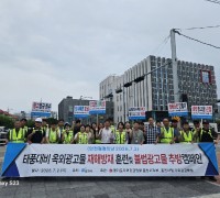 포천시 옥외 광고물 안전점검 의날  추진