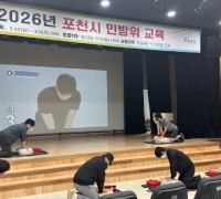 2026년  민방위 집합교육 성공적으로 마쳐
