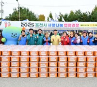 함께해서 더큰행복 사랑나눔 연합김장행사 개최