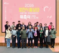 시민이 눈으로 전하는 포천 이야기