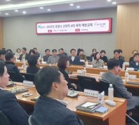 포천시 고위직 대상 4대  폭력 예방교육 실시